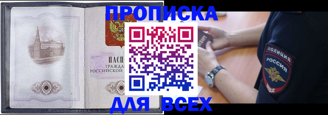 временная регистрация поиск в Череповце