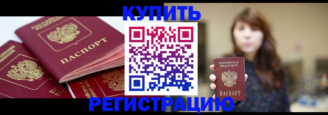 прописка поиск в Череповце