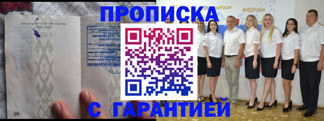 пропишу в квартире в Череповце