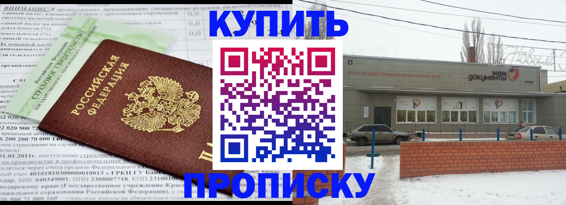 прописка для работы в Череповце